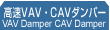 ����VAV�ECAV�_���p�[